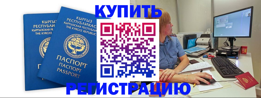 прописка гарантия в Арсеньеве