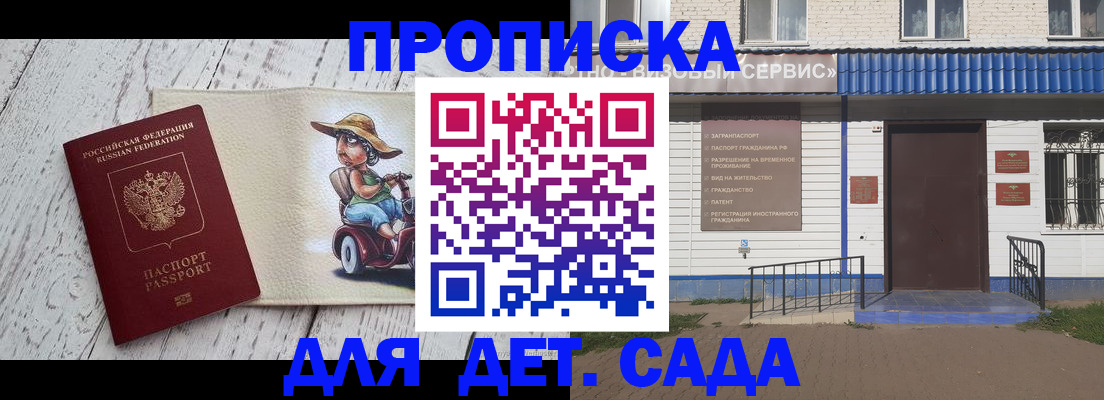 временная регистрация в Арсеньеве