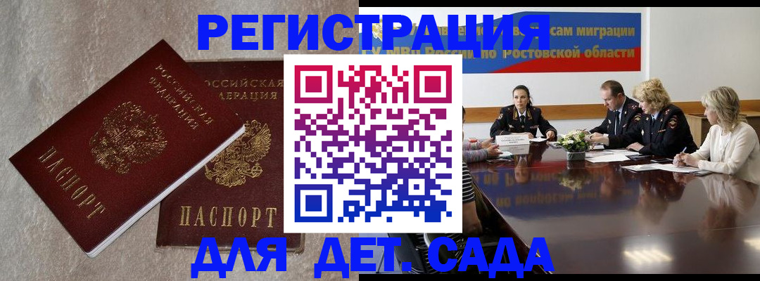 прописка для кредита в Арсеньеве